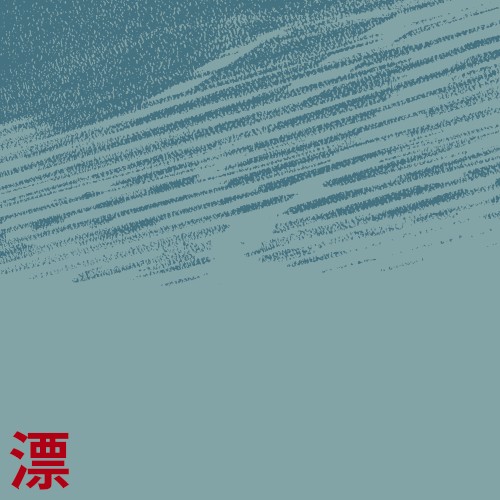 The Drift 1: Room Tone