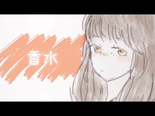 Perfume (Piano Ver.)