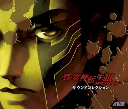 真・女神転生III NOCTURNE サウンドコレクション