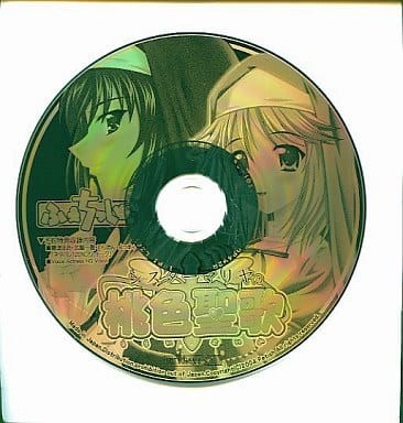 シスターマリヤの桃色聖歌 予約特典