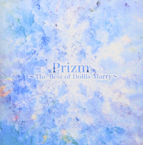 Prizm ~The Best of Dollis Marry~