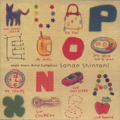 pop'n music Artist Collection 新谷さなえ