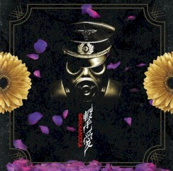 撃愛