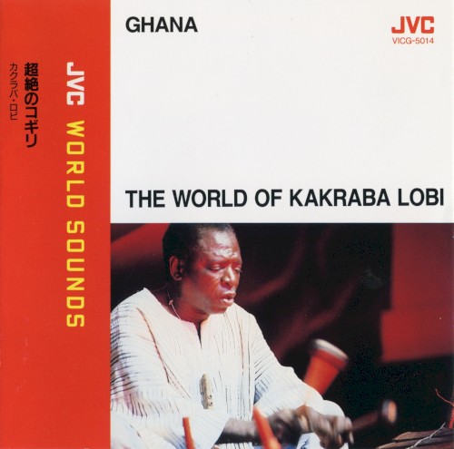Ghana: The World of Kakraba Lobi
