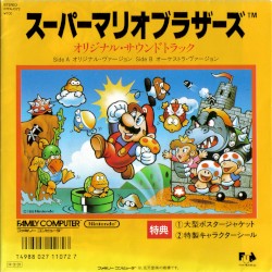 Super Mario Bros. Original Soundtrack