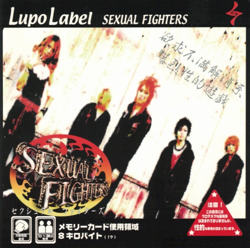 SEXUAL FIGHTERS