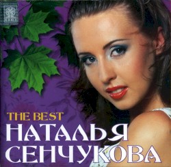 The Best