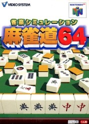 Jango Simulation Mahjong-do 64 Soundtrack