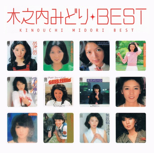 MYこれ!クション 木之内みどり BEST