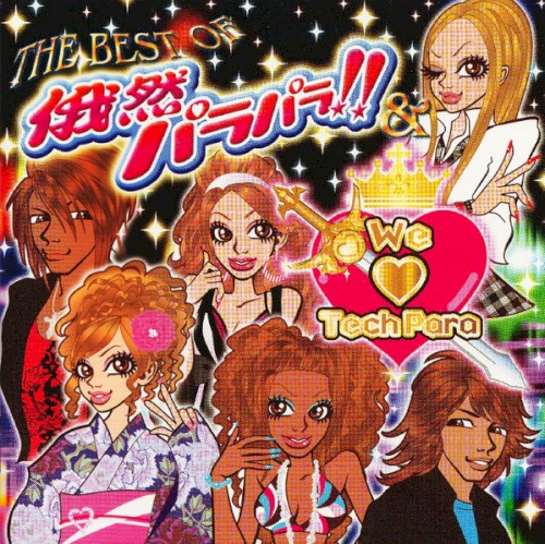The Best Of 俄然パラパラ!! & We Love TechPara