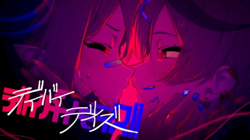 デイバイデイズ