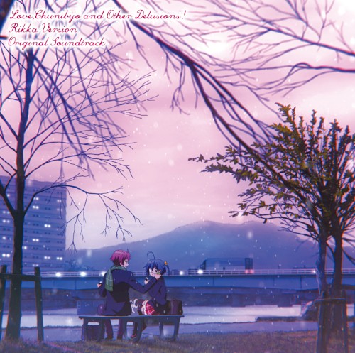 『小鳥遊六花・改～劇場版 中二病でも恋がしたい！～』オリジナルサウンドトラック