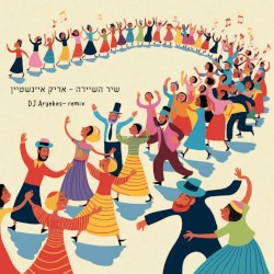 שיר השיירה (DJ Aryekes Remix)