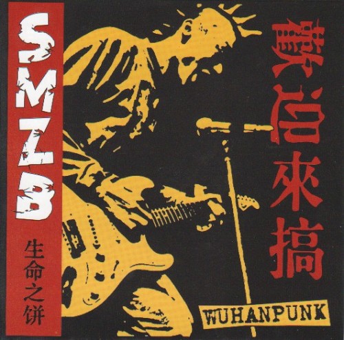 Wuhan Punk