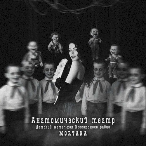 Анатомический театр