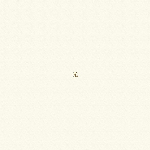 光