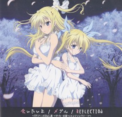 会いたいよ / メグル / REFLECTION