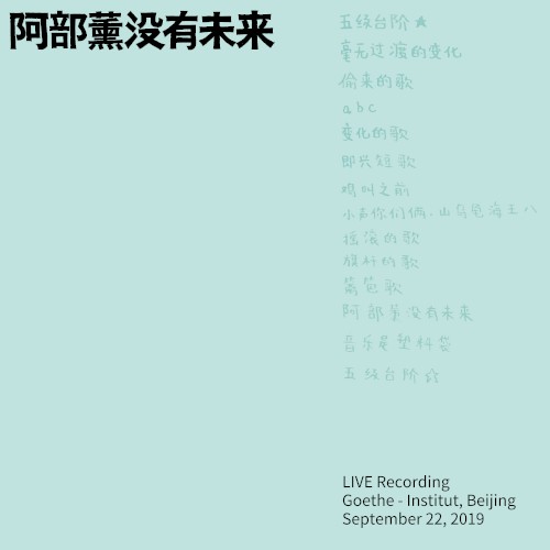 Musik Los Concert