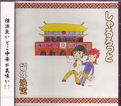 留年決定