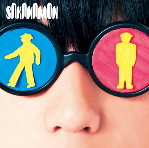 シグナルマン