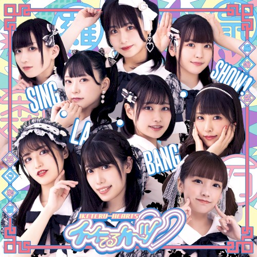 SING・LA・BANG・SHOW!