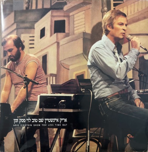 פסק זמן