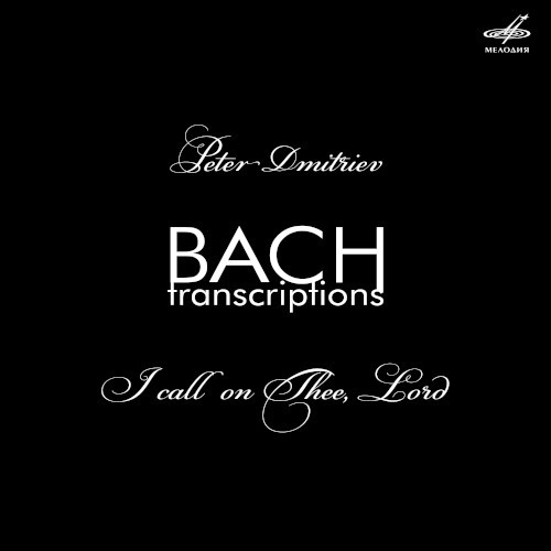 I Call on Thee, Lord. Bach Transcriptions