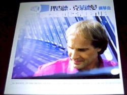 钢琴曲精选辑