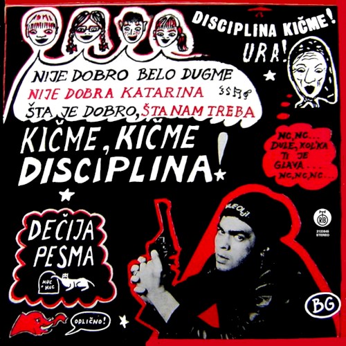 Dečija Pesma