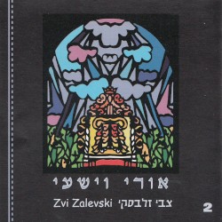 אורי וישעי