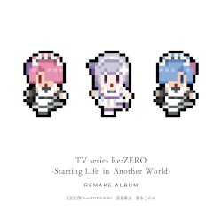 TVアニメ「Re:ゼロから始める異世界生活」Remakeアルバム