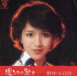 娘たちの祭り