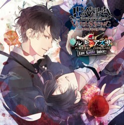 DIABOLIK LOVERS VERSUS SONG Requiem(2)Bloody Night [Vol.II ルキVSアズサ]