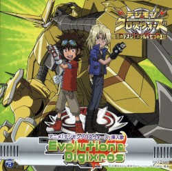 Evolution ＆ Digixros