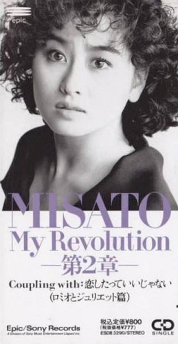 My Revolution –第2章–