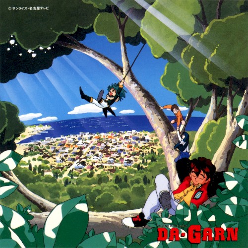 伝説の勇者ダ・ガーン オリジナル・サウンドトラックVol. 2 ～Good bye Da・Garn～