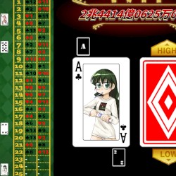 HIGH&LOW ～めざせ! 26連勝! 5000兆円への道～