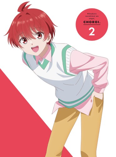 帝乃三姉妹は案外、チョロい。 オリジナルサウンドトラック Vol.2