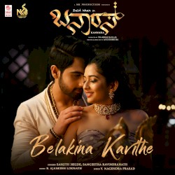Belakina Kavithe (From “Banaras”)