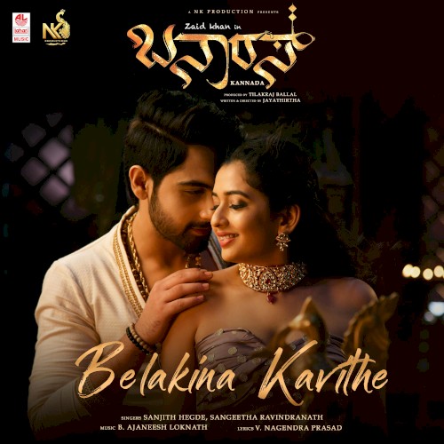 Belakina Kavithe (From “Banaras”)