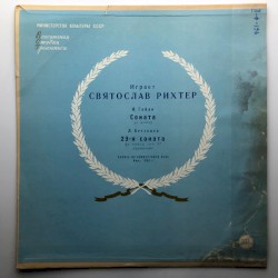 Играет Святослав Рихтер