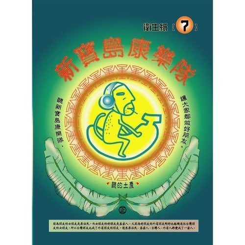 卫生纸