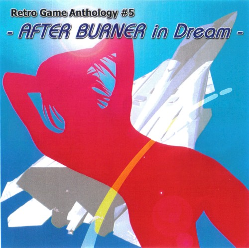 Retro Game Anthology #5 -AFTER BURNER in Dream- ~featuring AFTER BURNER