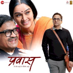Prawaas