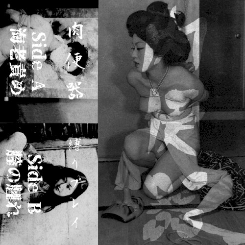 縛りプレイ