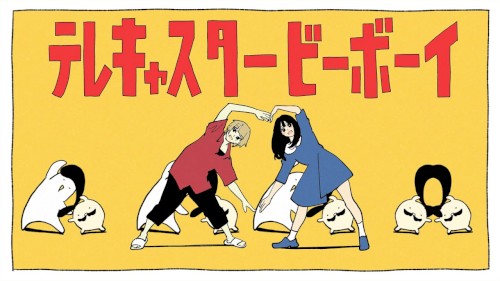 テレキャスタービーボーイ(long ver.)