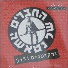 נרקומנים