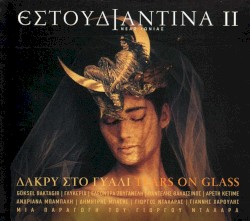 Δάκρυ Στο Γυαλί