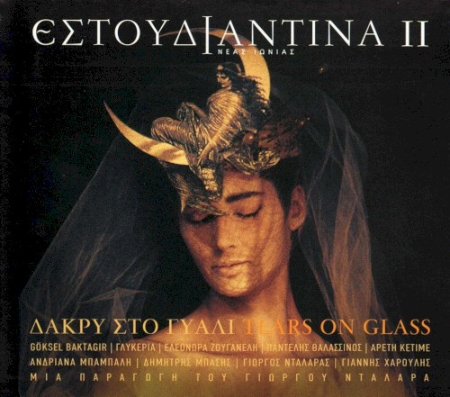 Δάκρυ Στο Γυαλί