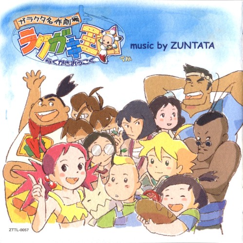 Garakuta Masterpiece Theater Rakugaki Oukoku